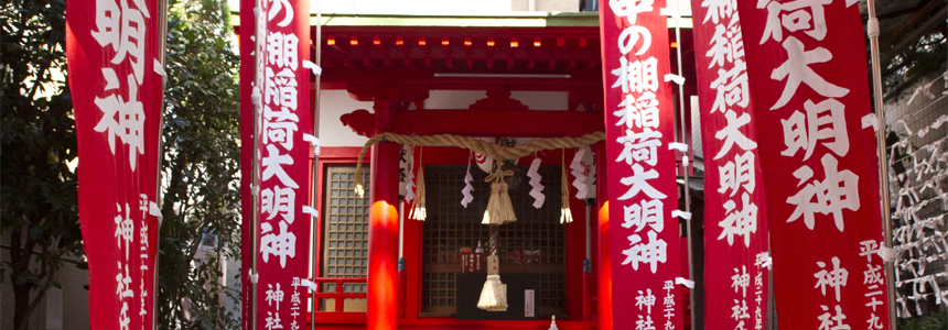 中の棚稲荷神社 拝殿